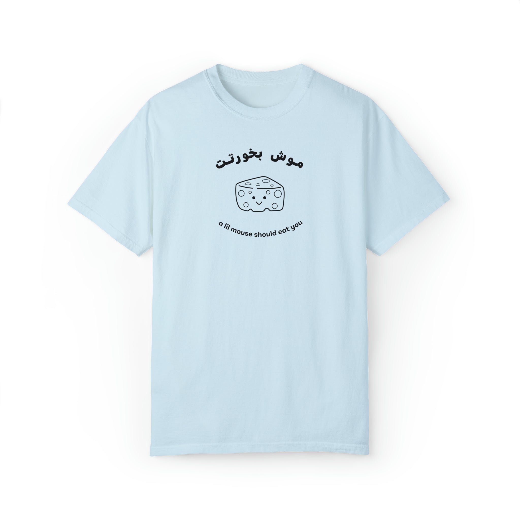 Moosh Bokhoradet, A Lil Mouse Should Eat You - FUNNY CULTURE SHIRTS